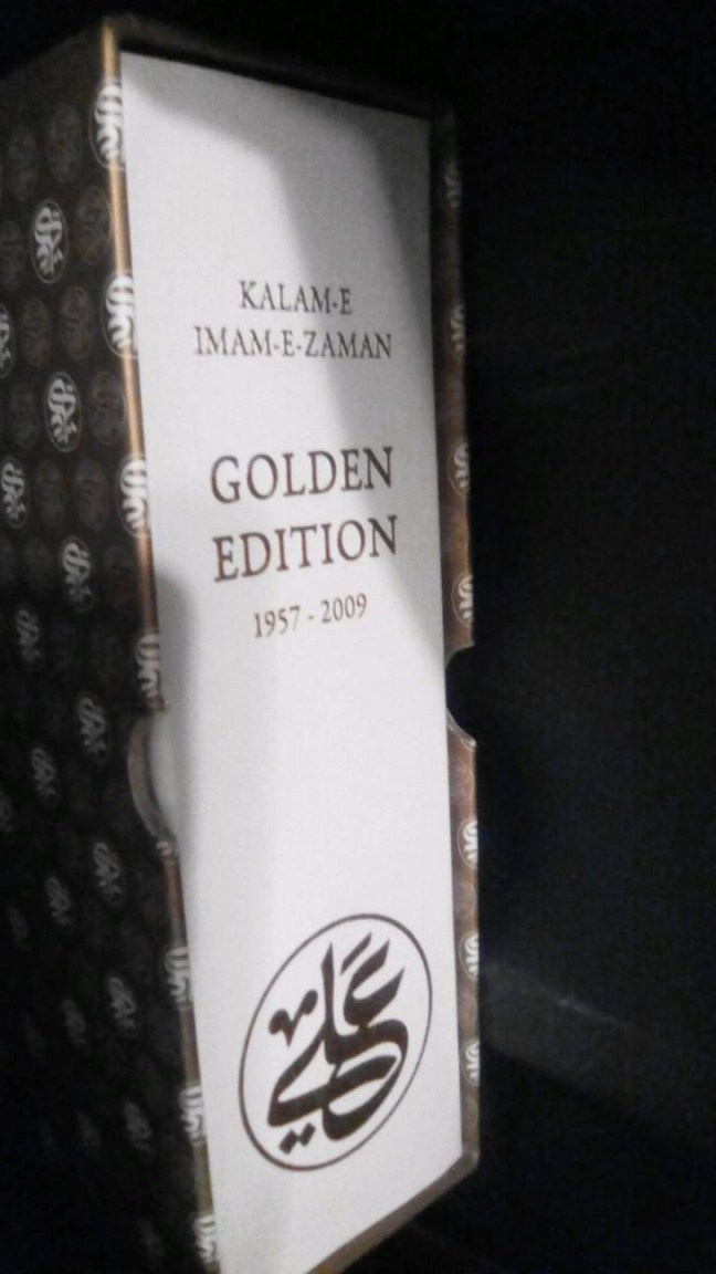 Decree (Farmans) of His Highness Aga Khan IV (shadows)